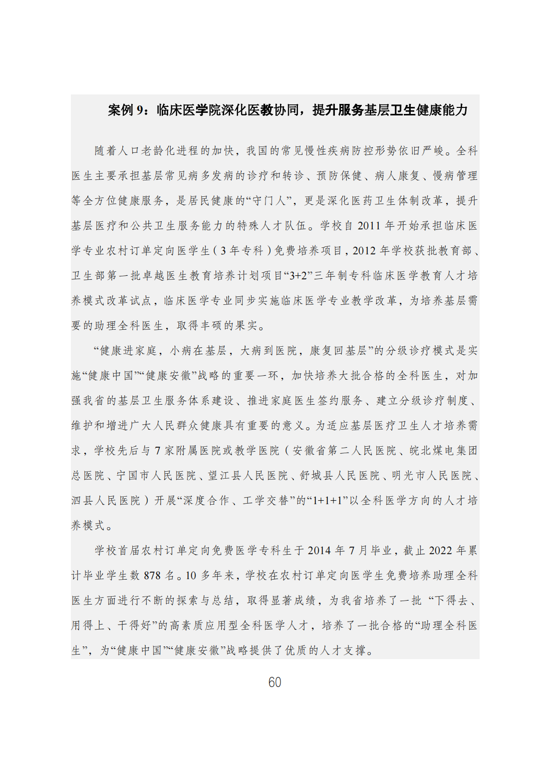 5ED6F089DDC519DA23926785329_27011366_6F0C7