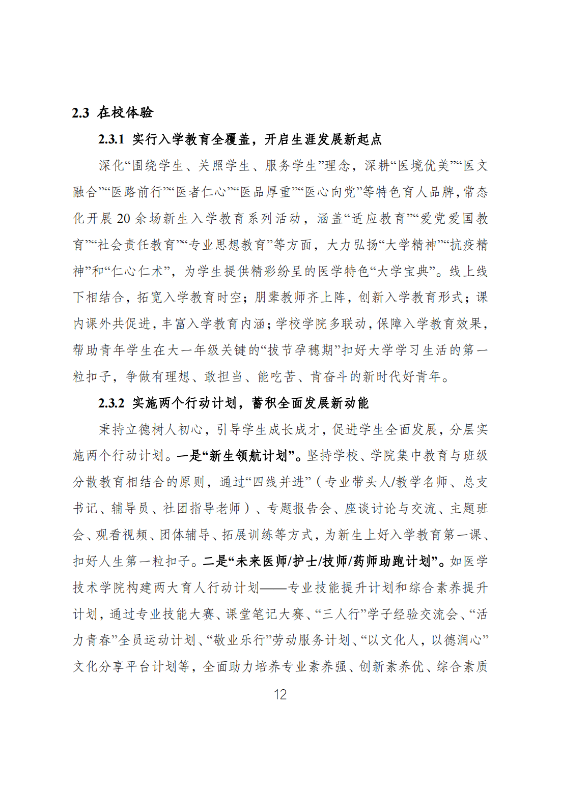 313D62235D5FAB80B1BB865F365_74F30651_78FF6