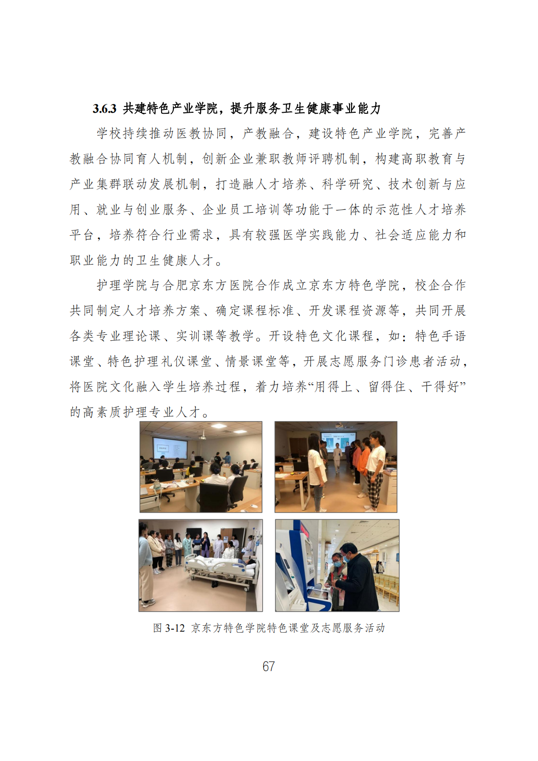 BEFCEF3319034B28AE653E75D5F_2574F70E_9805E