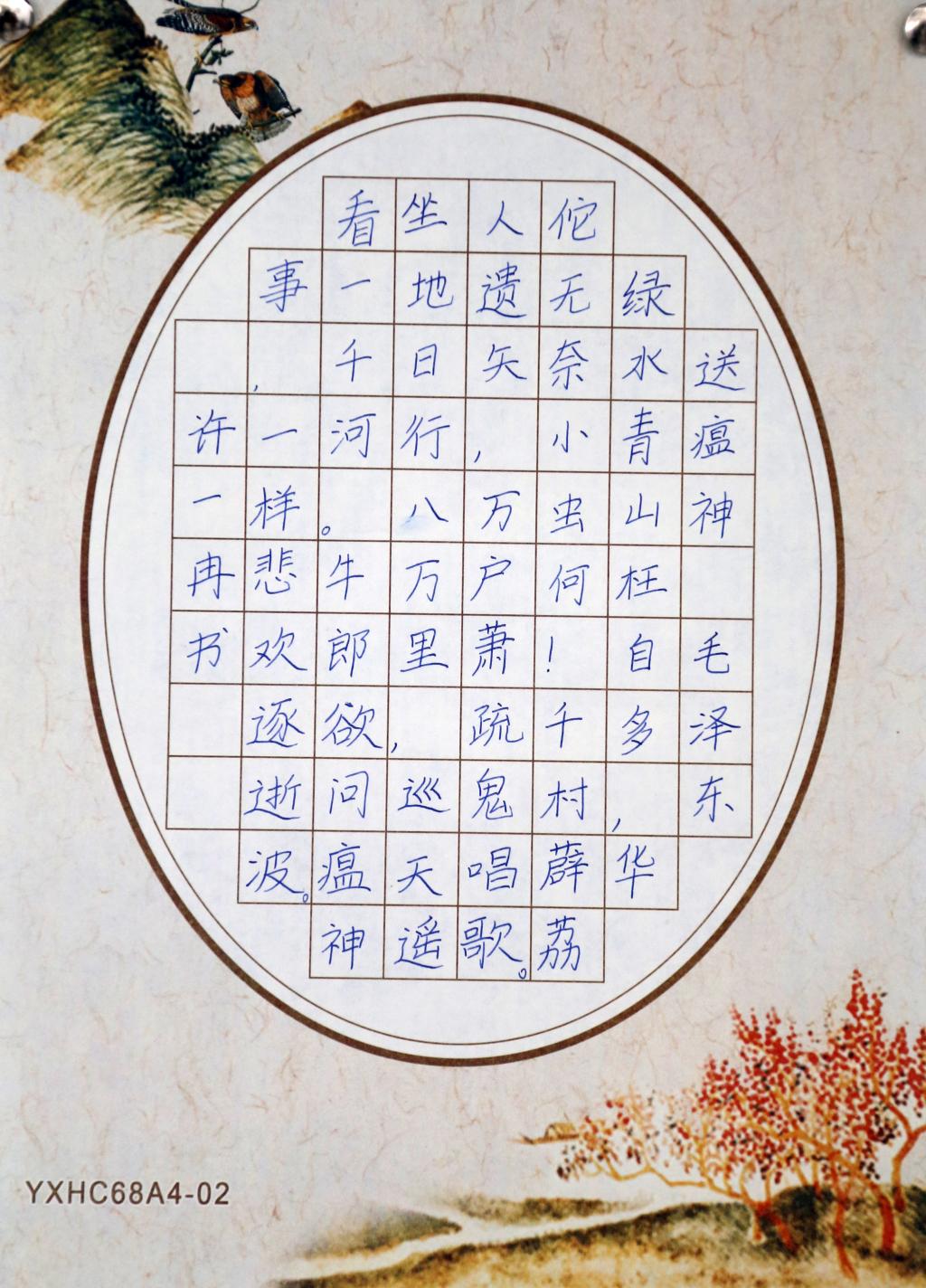 7432E8A427BEA993BB0D14624EF_CB6A3F5C_31AF9