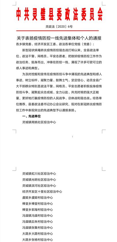 注明: d:\Documents\Tencent Files\2664627357\FileRecv\MobileFile\Screenshot_20200611_144152.jpg